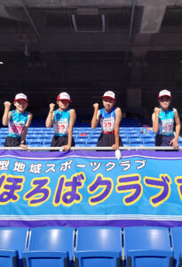 まほろばクラブ南国全国大会